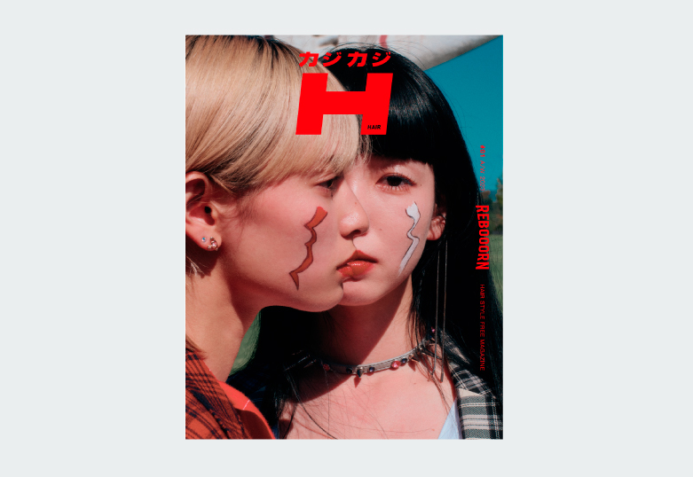 カジカジH