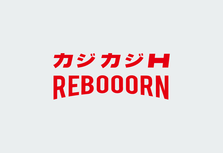 カジカジH