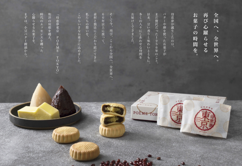 POÈME TOKYO