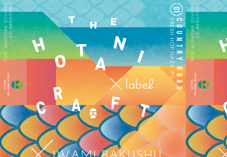 THE HOTANI CRAFT